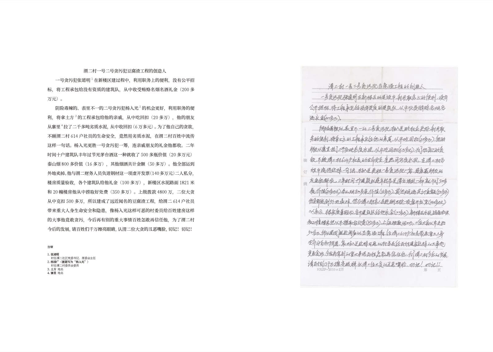 Wheat Grows Beneath the Snow - Image 18