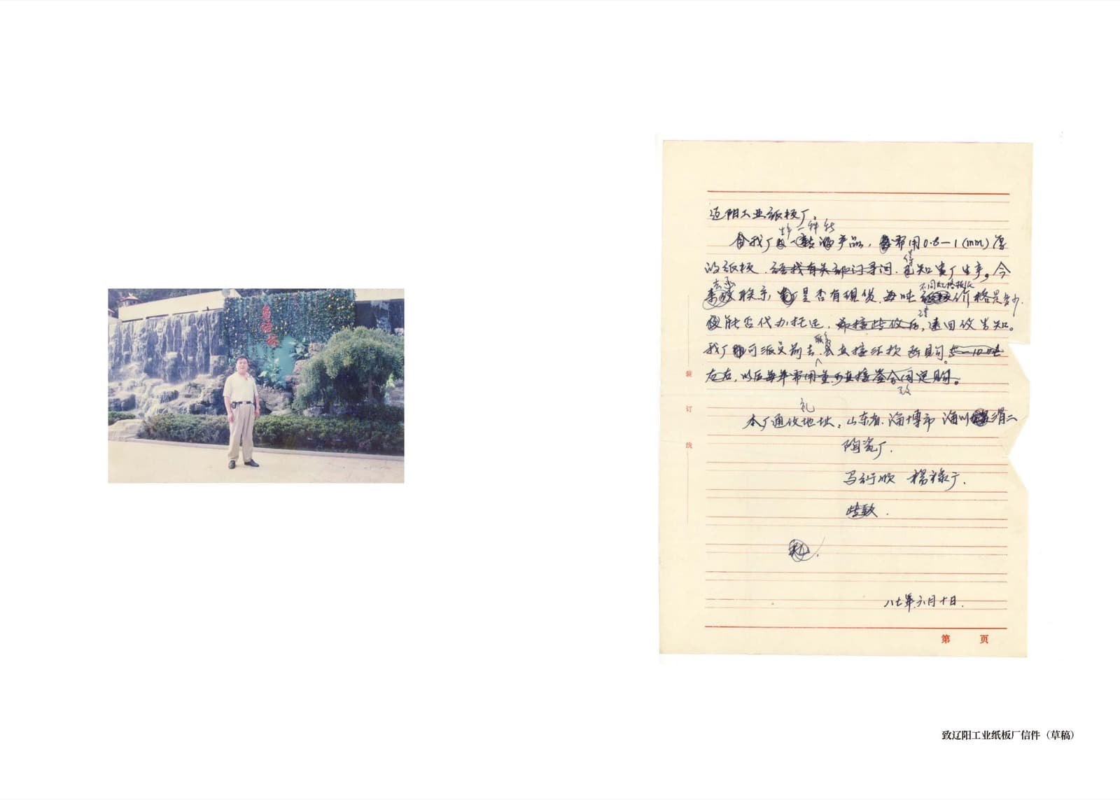 Wheat Grows Beneath the Snow - Image 38