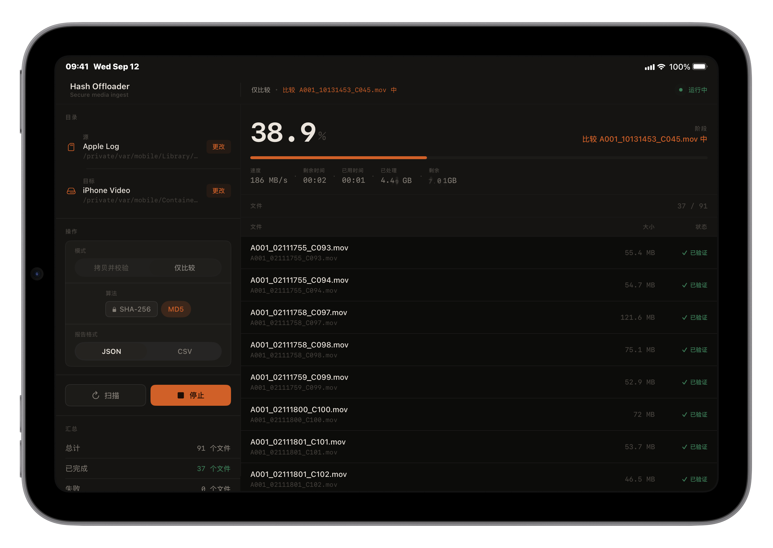 Hash compare only mode on iPad